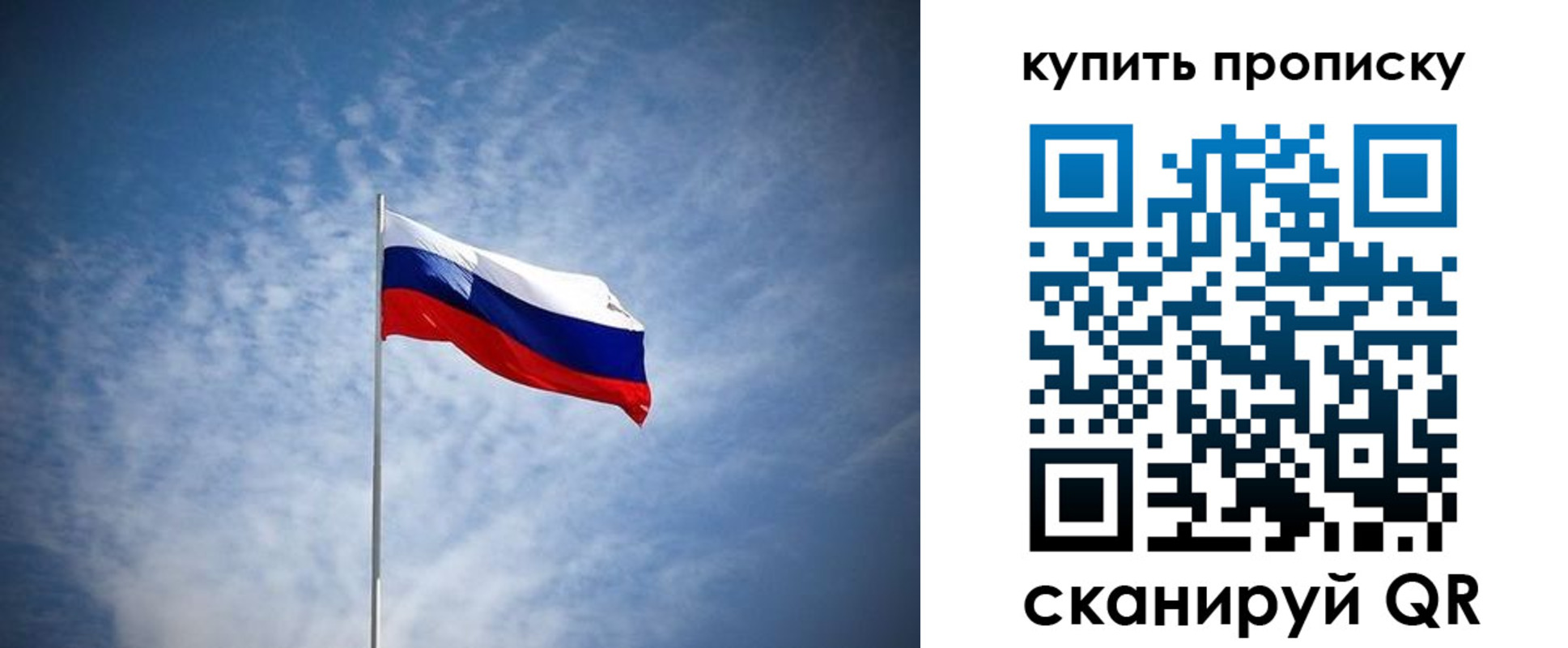 прописка от собственника в Вельске