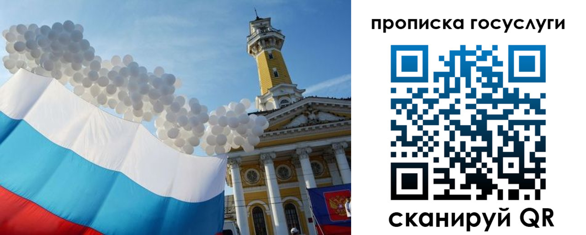 где прописаться в Вельске